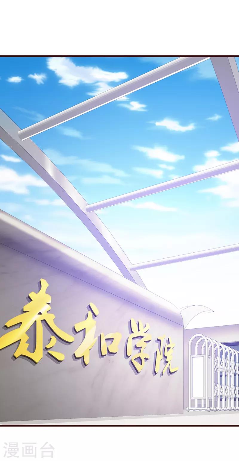 《这个总裁有点残》第9话 打小报告 第14页