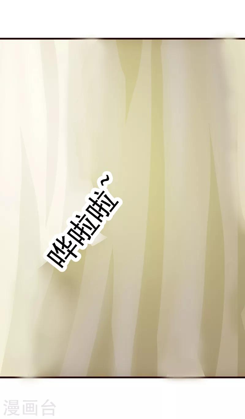《这个总裁有点残》第16话 委屈自己 第8页