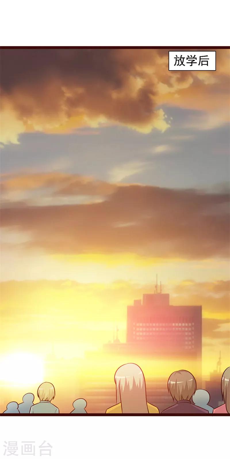 《这个总裁有点残》第15话 塑料姐妹？ 第5页