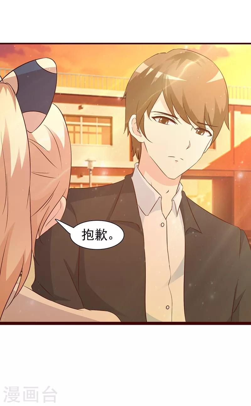 《这个总裁有点残》第15话 塑料姐妹？ 第8页