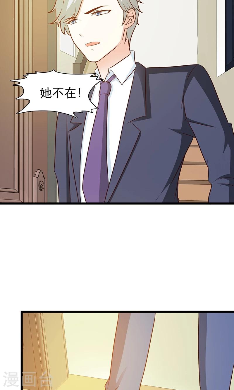 《这个总裁有点残》第17话 生病了 第13页