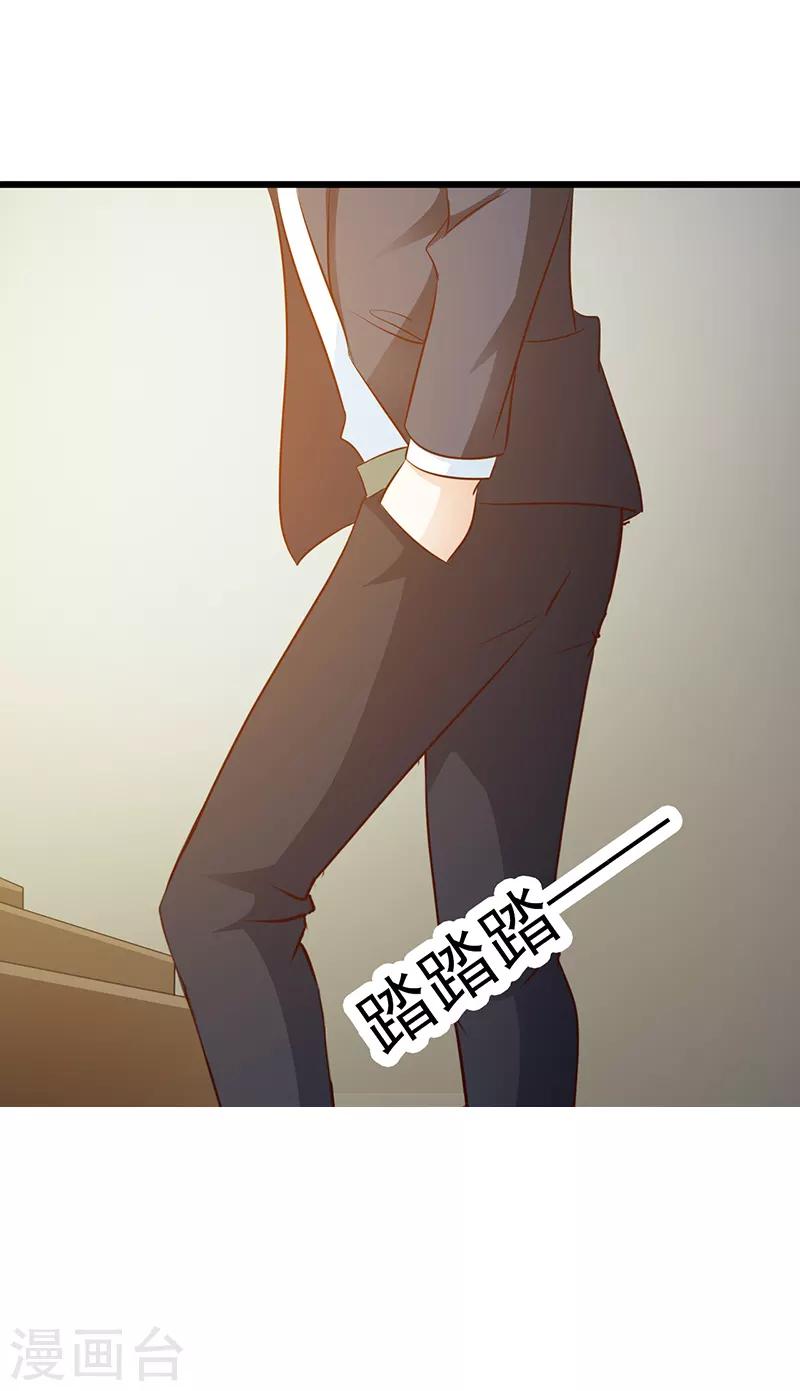 《这个总裁有点残》第19话 奖学金 第17页