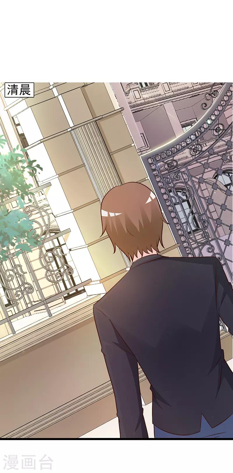 《这个总裁有点残》第19话 奖学金 第2页