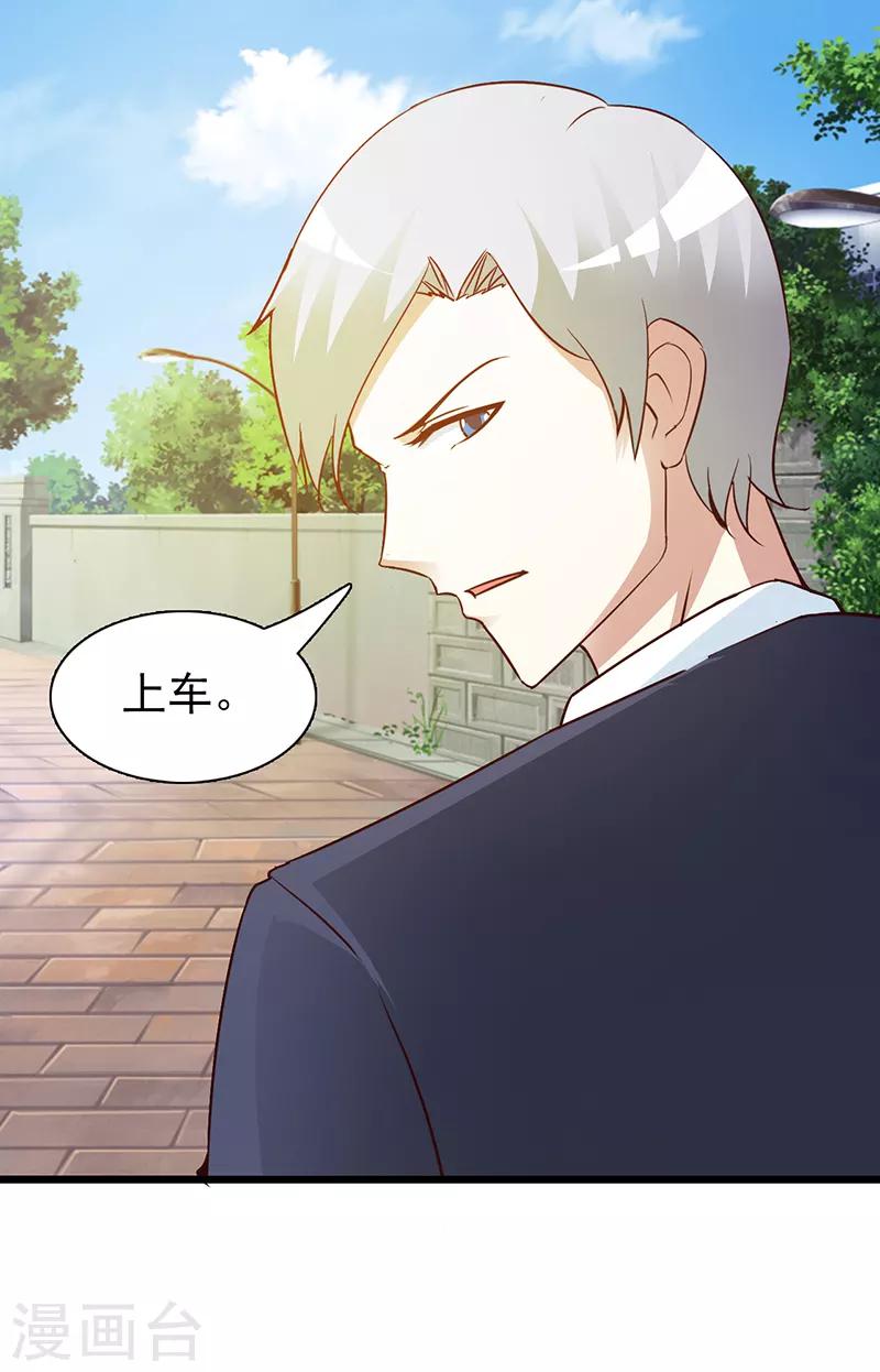 《这个总裁有点残》第19话 奖学金 第7页