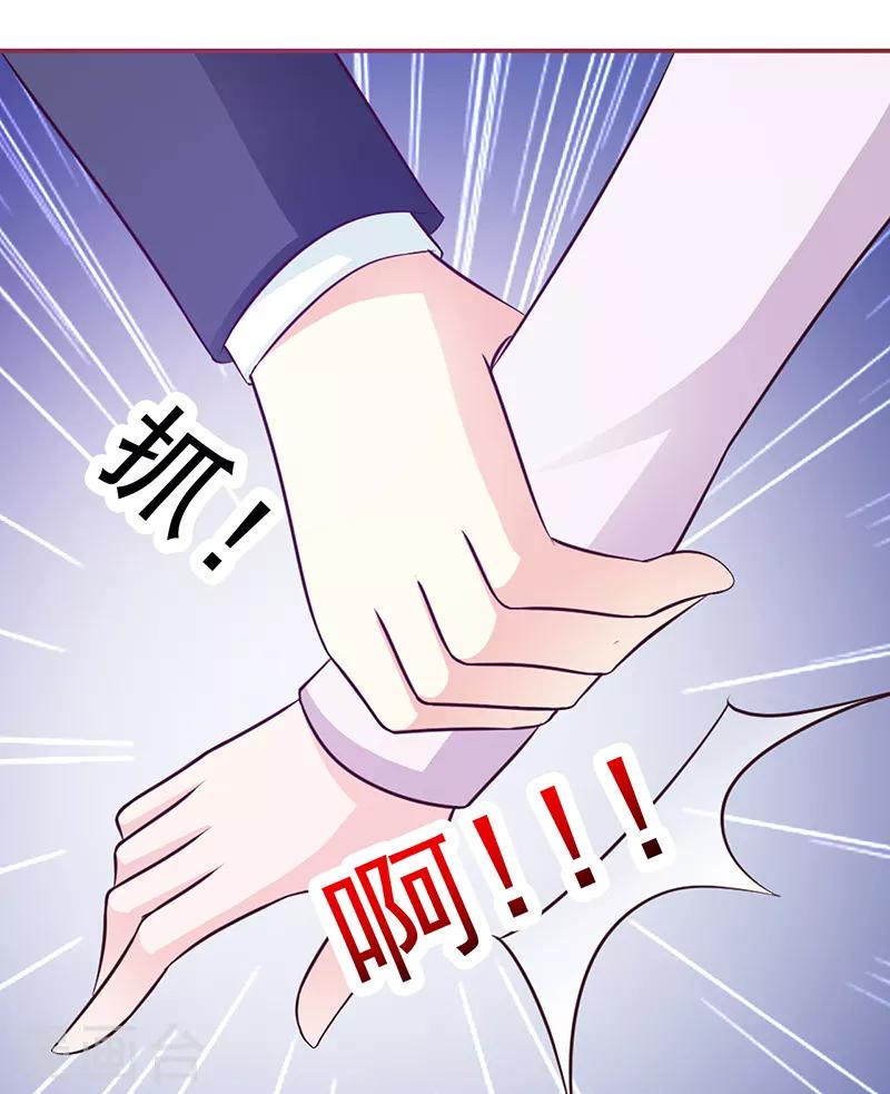 《这个总裁有点残》第24话 本事大了？ 第6页