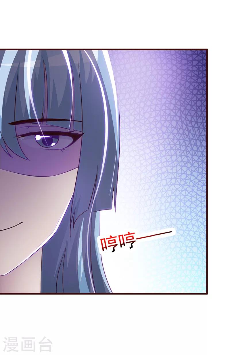 《这个总裁有点残》第26话 出糗 第5页