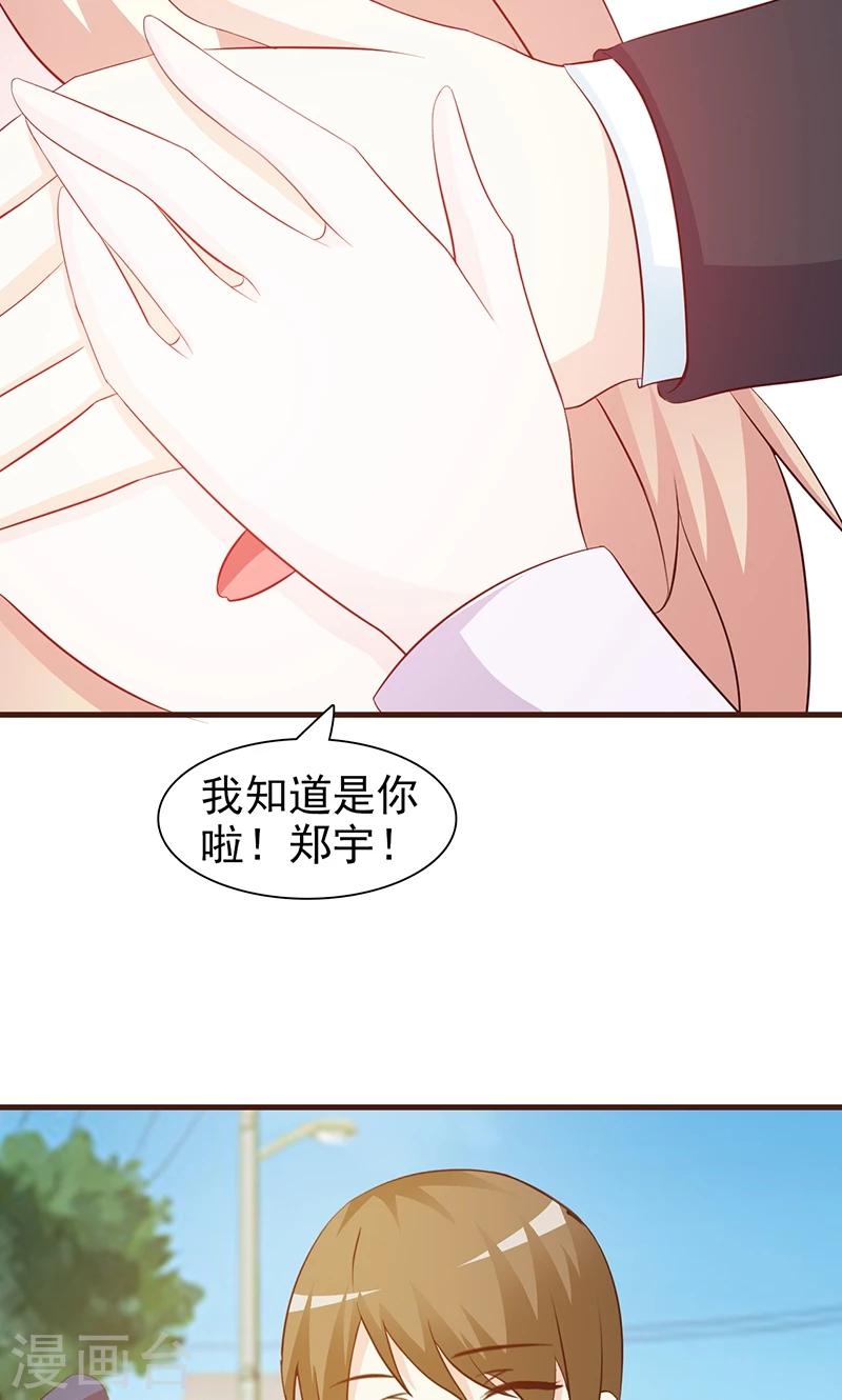《这个总裁有点残》第28话 你知道你自己身份吗 第10页