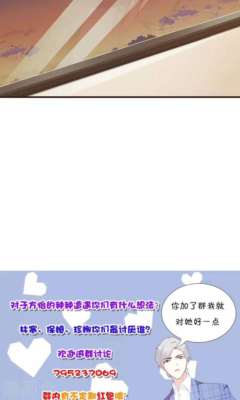 《这个总裁有点残》第27话 解围 第11页
