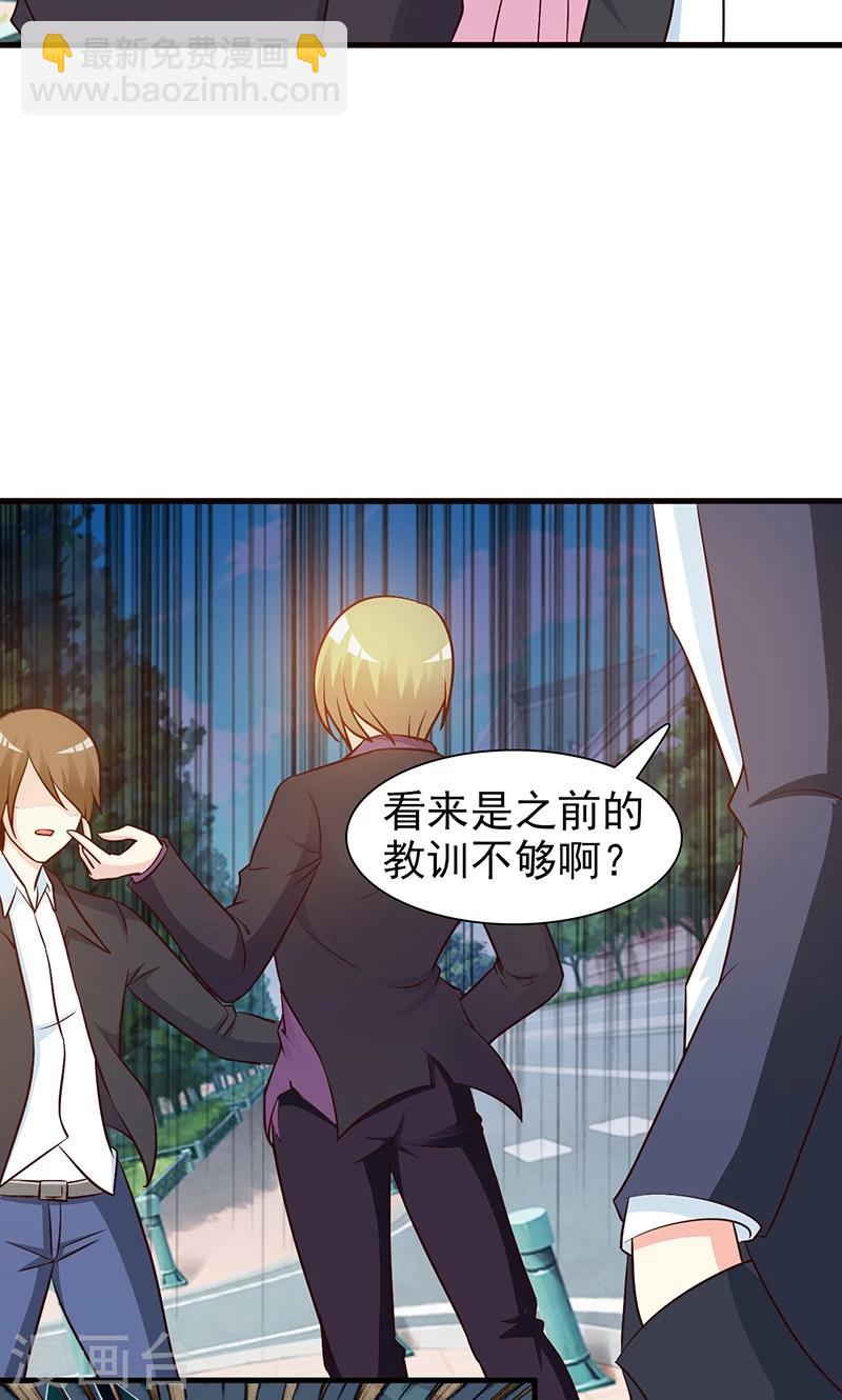 《这个总裁有点残》第30话 不知悔改 第9页