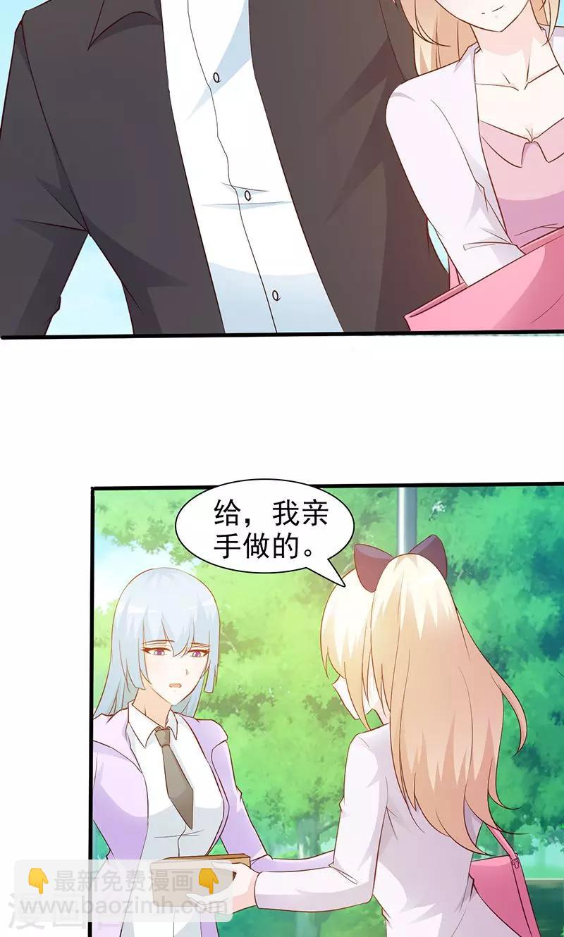 《这个总裁有点残》第29话 不想听你说谢谢 第10页