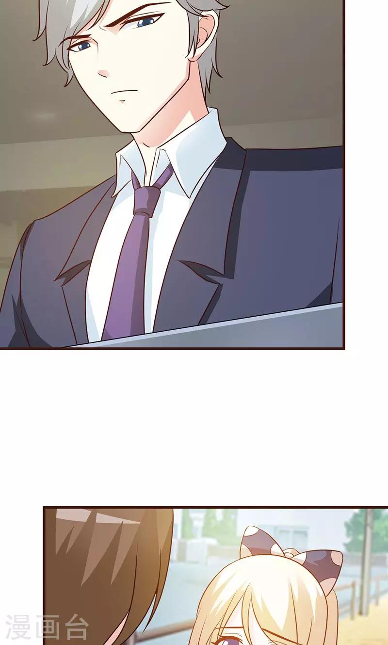 《这个总裁有点残》第29话 不想听你说谢谢 第5页