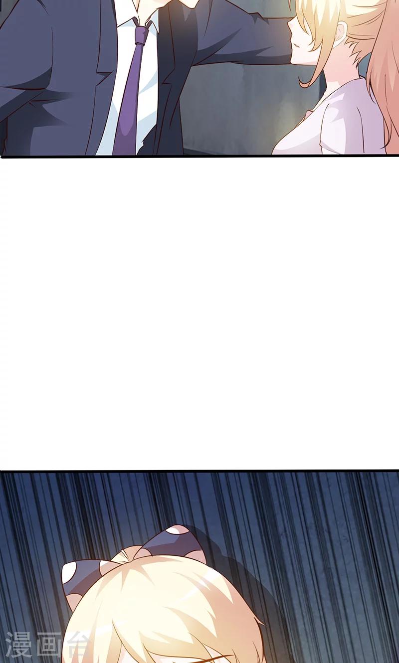 《这个总裁有点残》第31话 你和他是什么关系 第8页