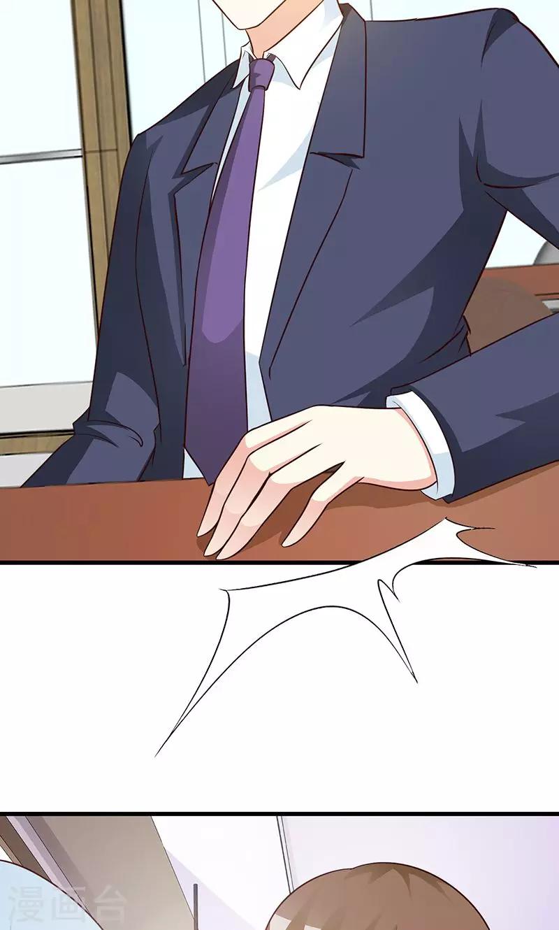 《这个总裁有点残》第33话 是我最近对你太好了 第7页