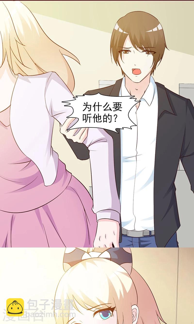 《这个总裁有点残》第36话 强吻 第6页