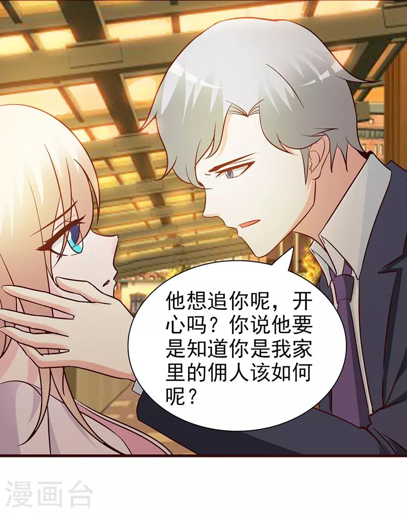 《这个总裁有点残》第39话 你不可以这么做 第7页