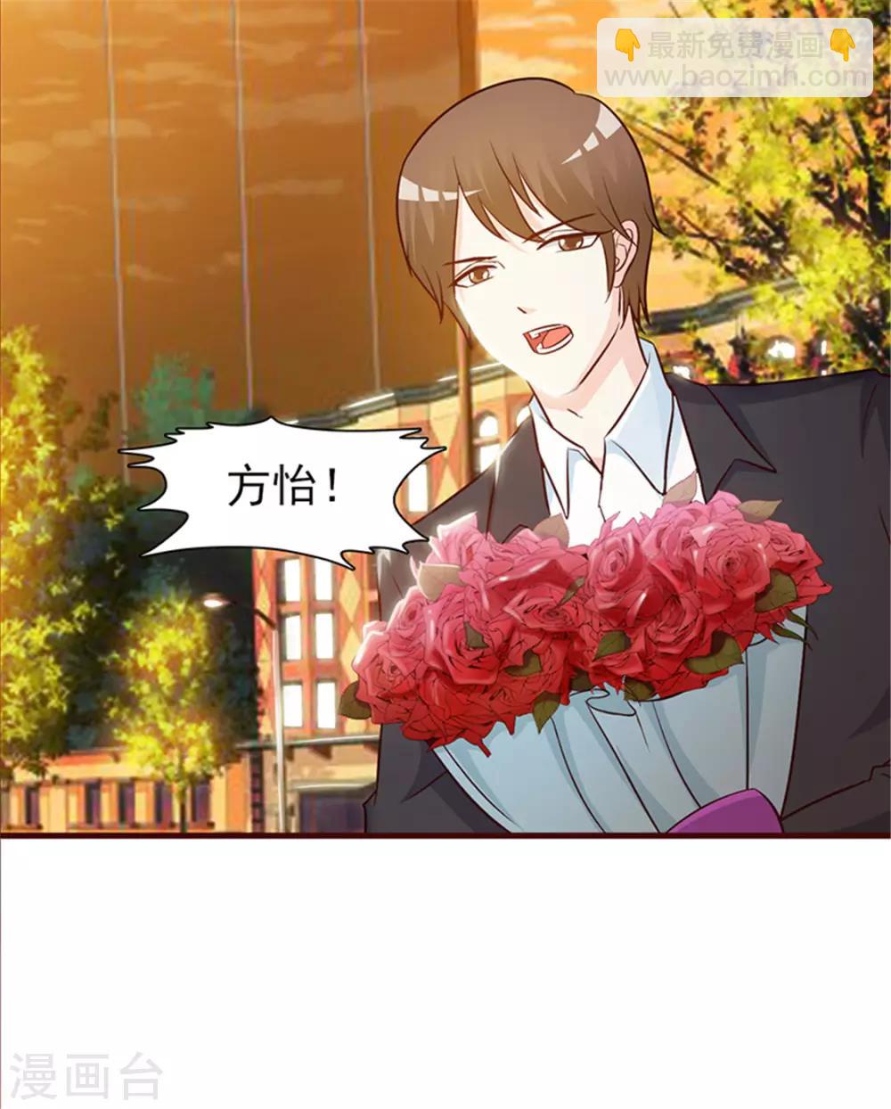 《这个总裁有点残》第38话 子虚乌有 第7页