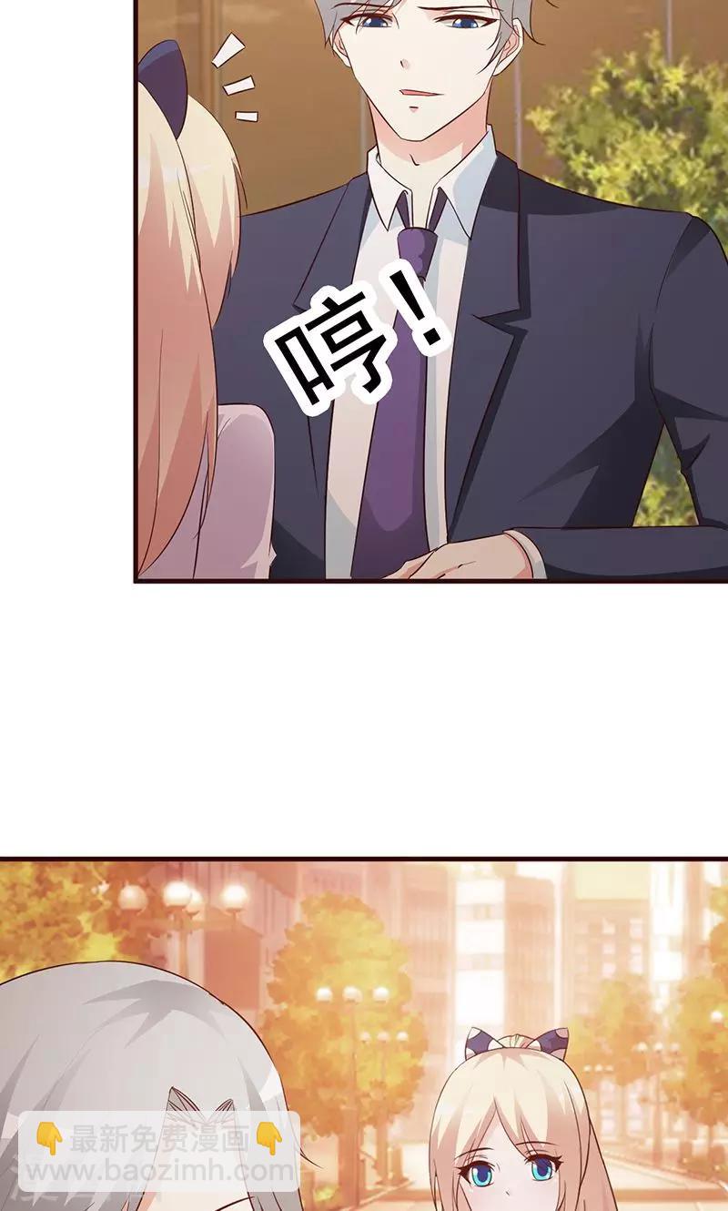 《这个总裁有点残》第40话 狼狈不堪 第5页