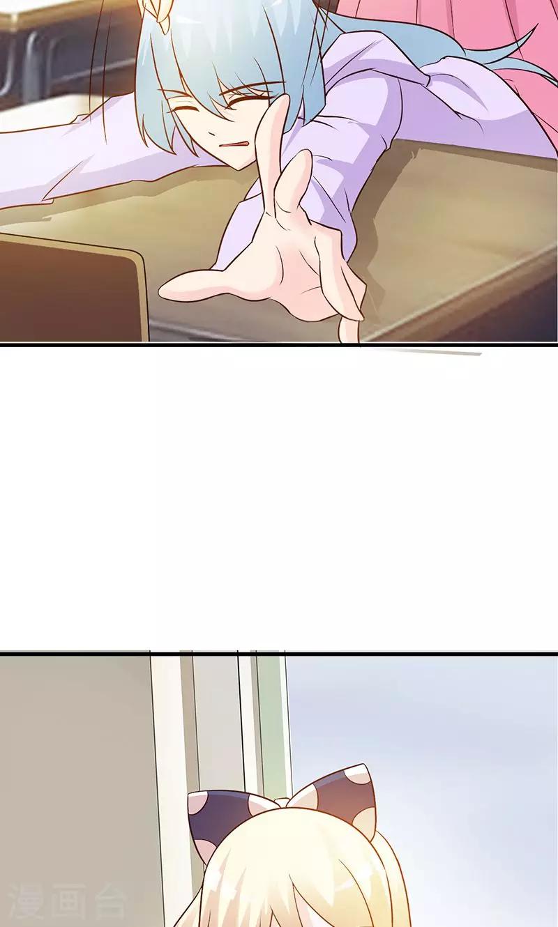 《这个总裁有点残》第40话 狼狈不堪 第7页