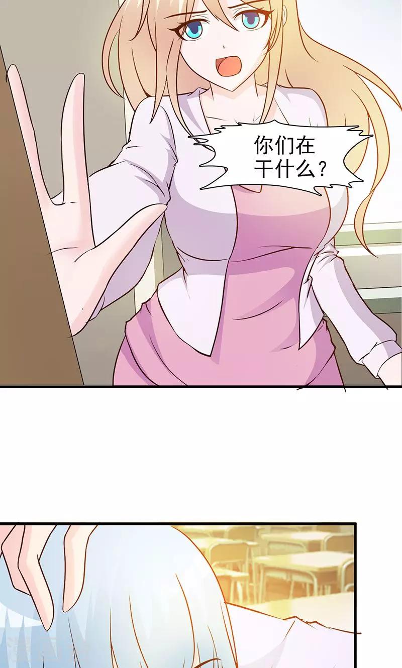 《这个总裁有点残》第40话 狼狈不堪 第8页