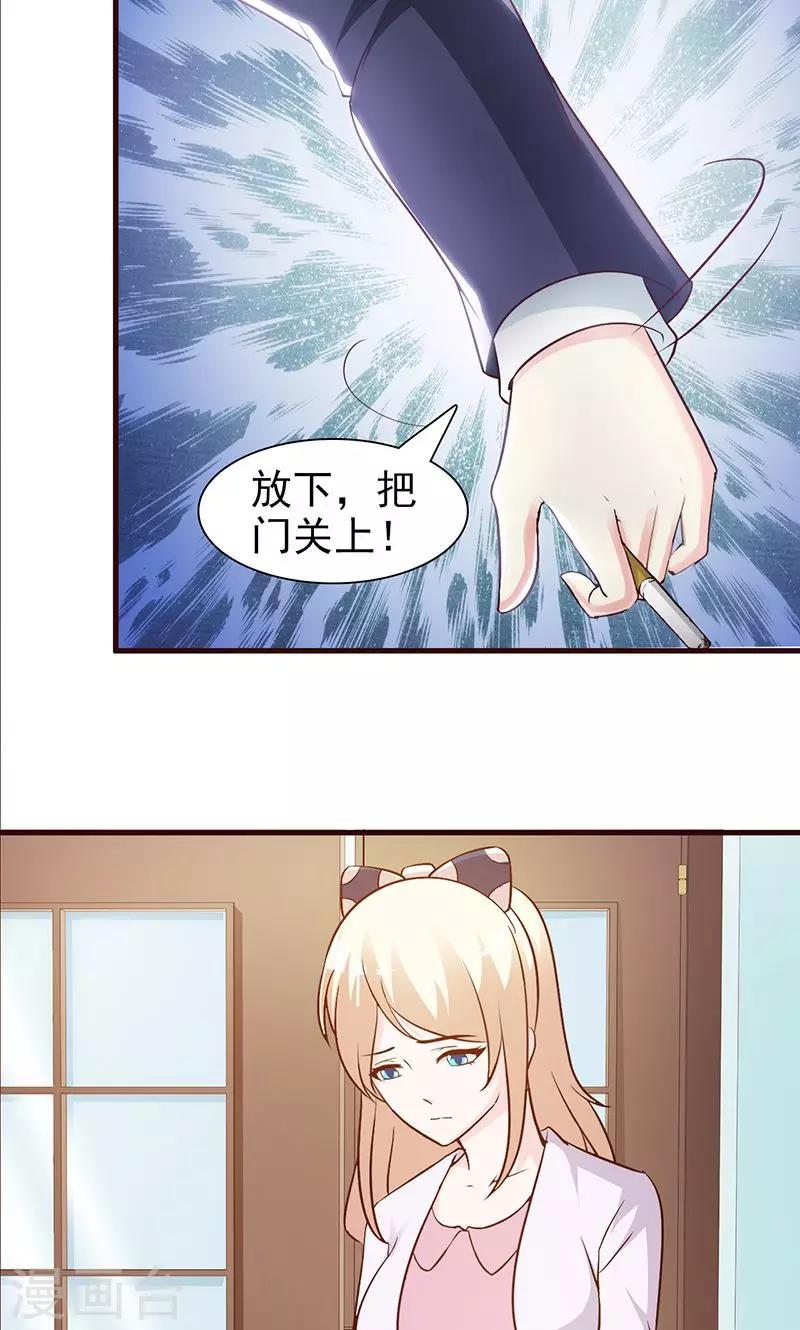 《这个总裁有点残》第44话 回想 第10页