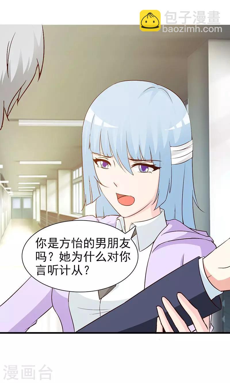 《这个总裁有点残》第44话 回想 第2页