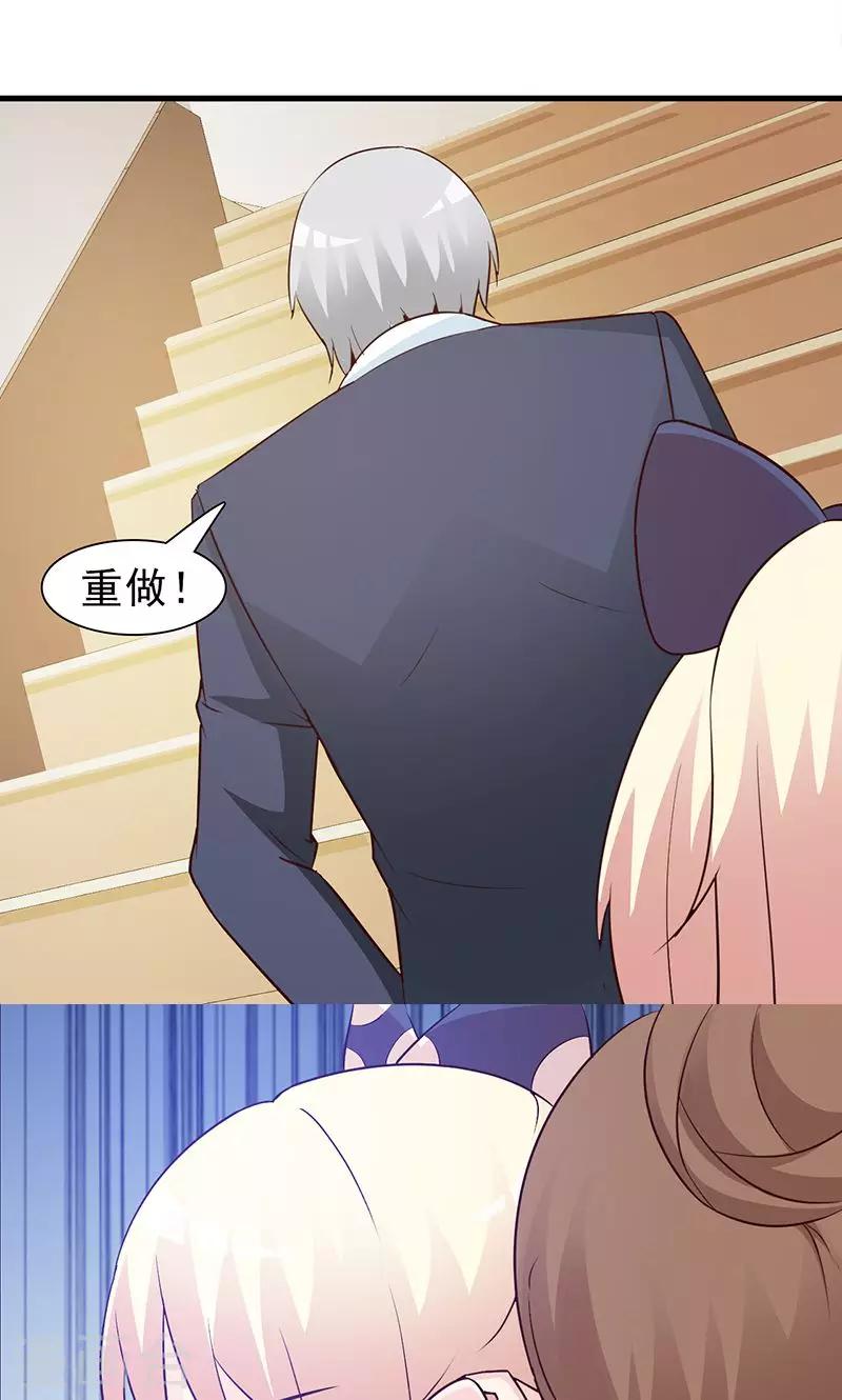 《这个总裁有点残》第44话 回想 第6页