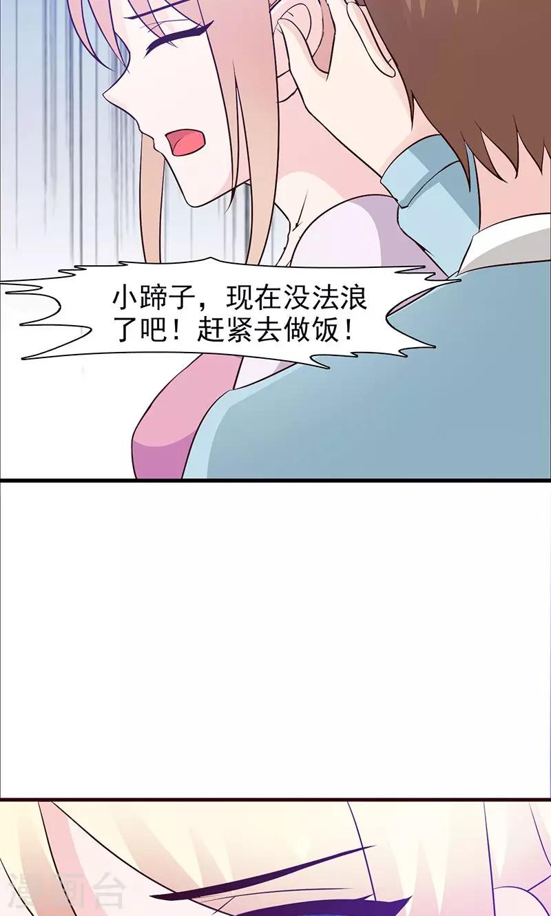 《这个总裁有点残》第44话 回想 第7页