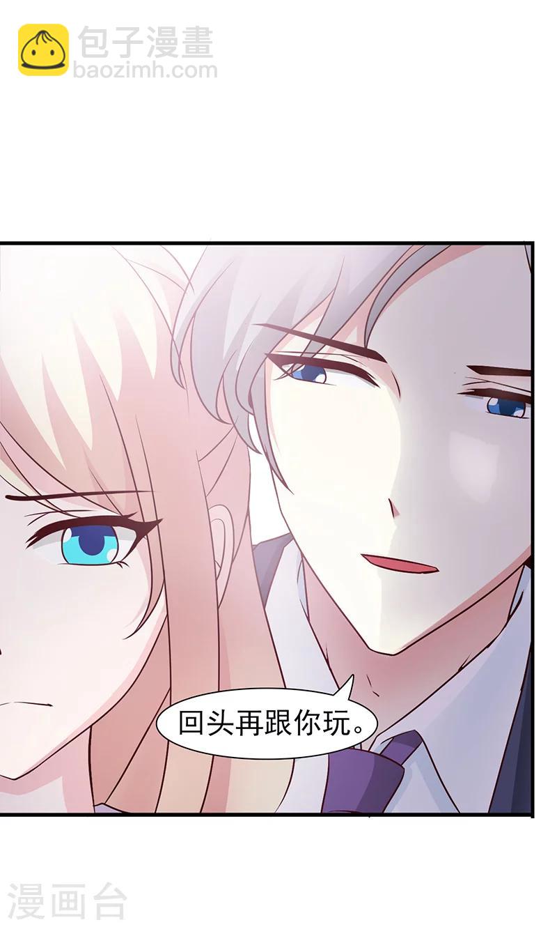 《这个总裁有点残》第45话 不信我 第10页