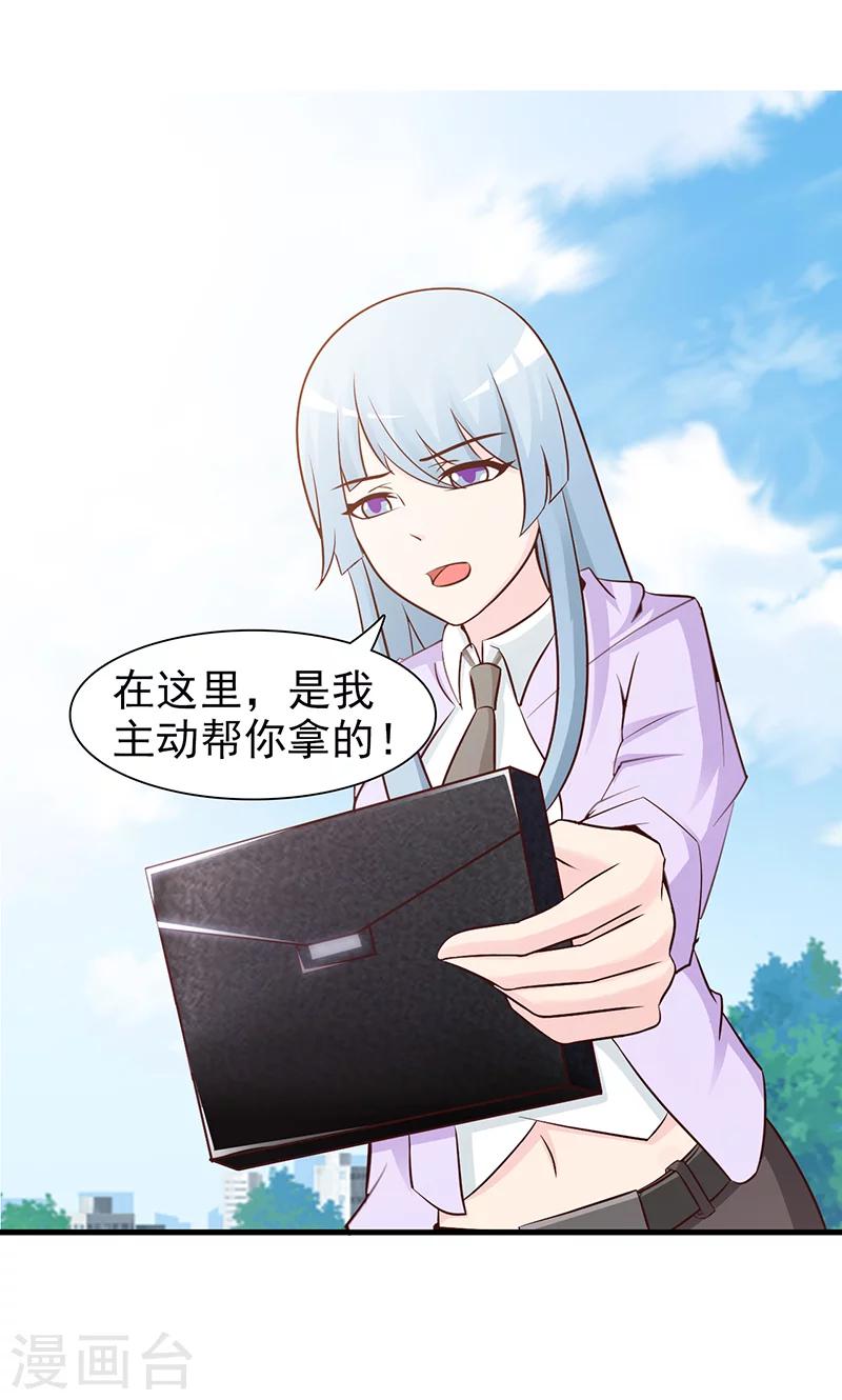 《这个总裁有点残》第47话 讨厌我 第2页
