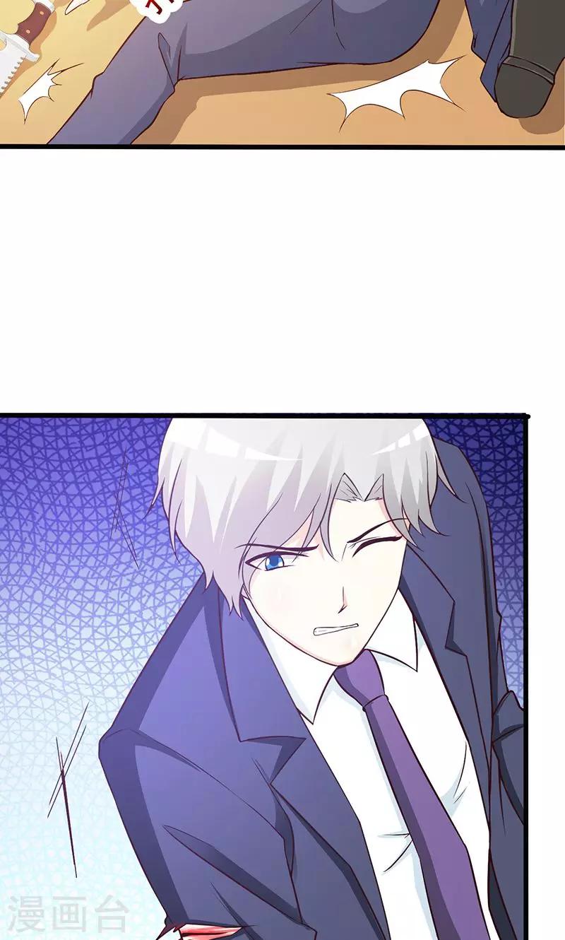 《这个总裁有点残》第48话 中招 第8页