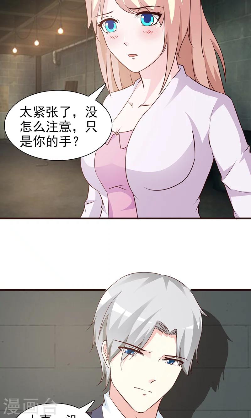 《这个总裁有点残》第50话 都赖我 第7页