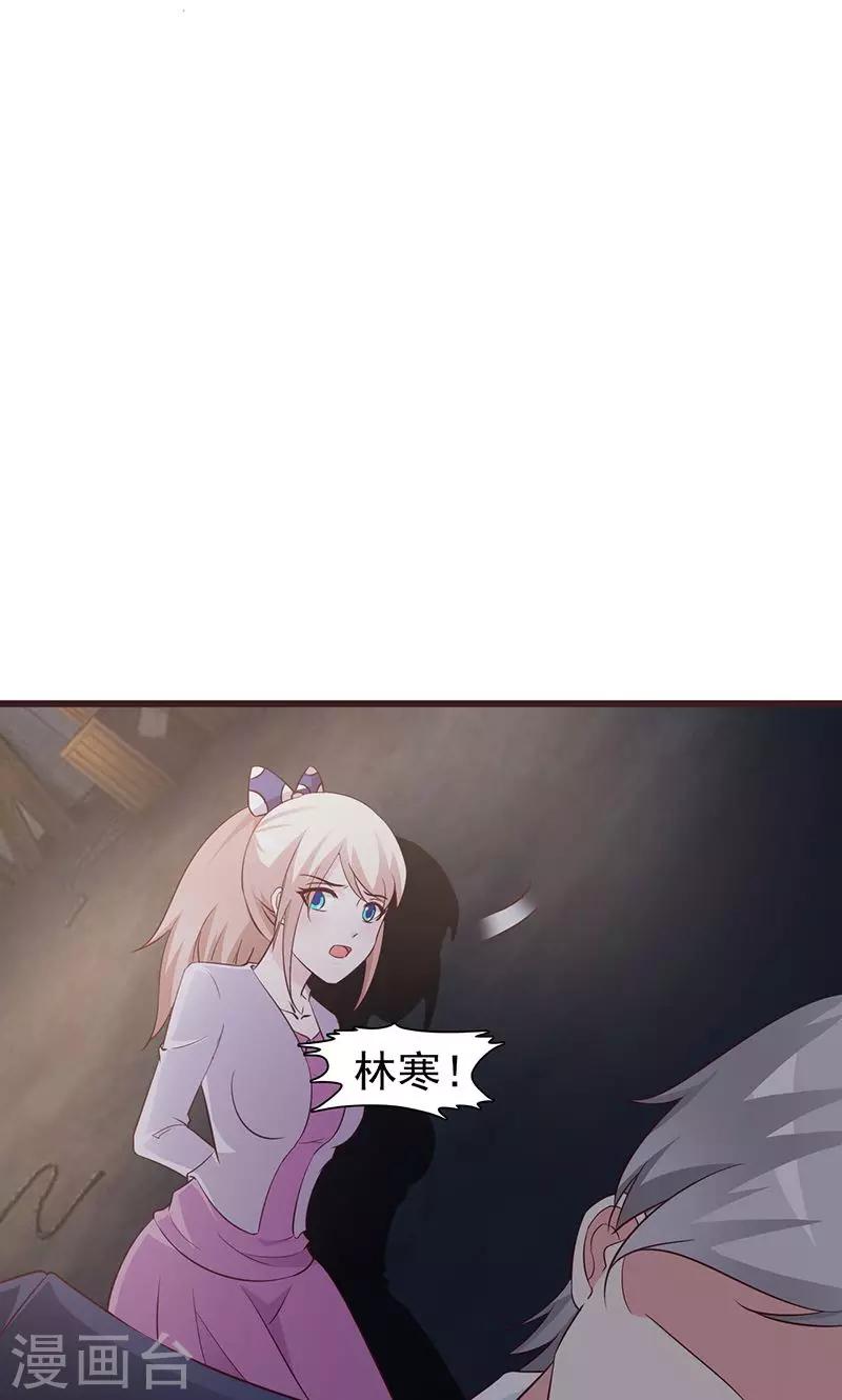 《这个总裁有点残》第49话 绑架 第10页