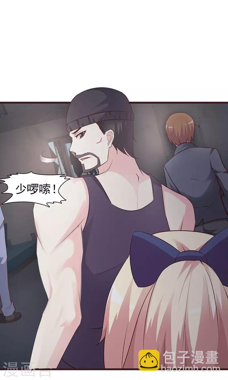 《这个总裁有点残》第49话 绑架 第9页
