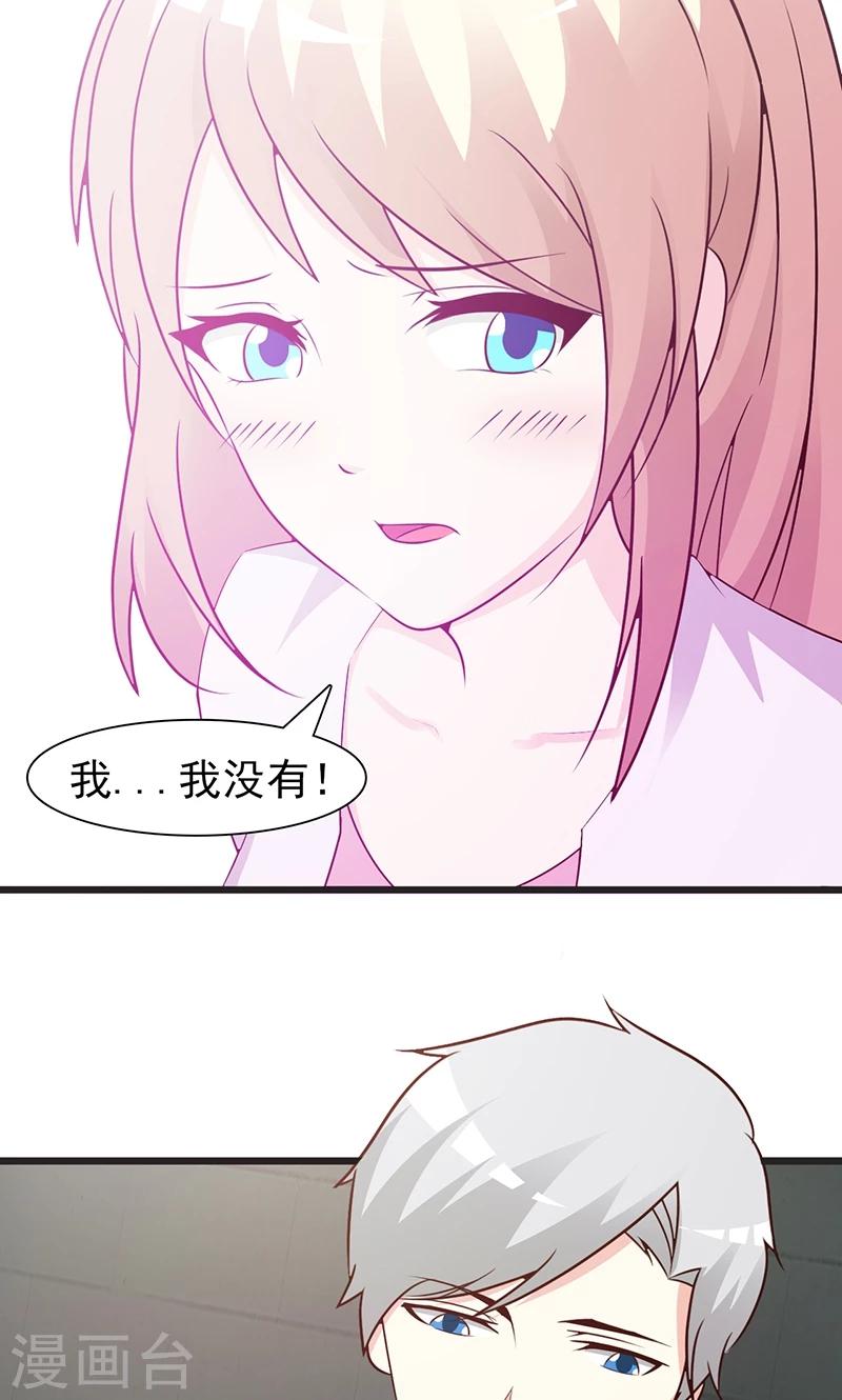 《这个总裁有点残》第52话 微妙变化 第7页