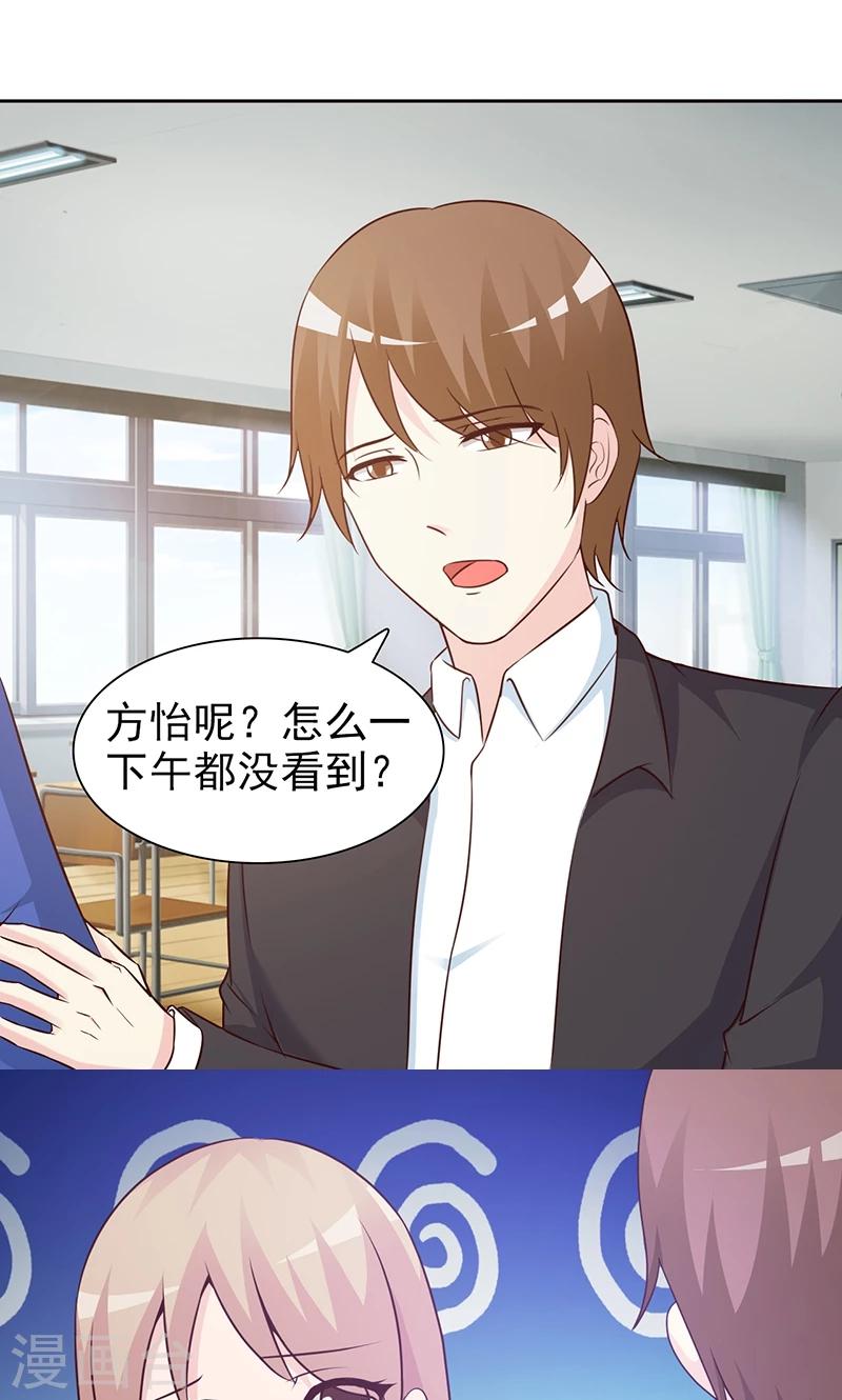 《这个总裁有点残》第51话 欺骗 第6页