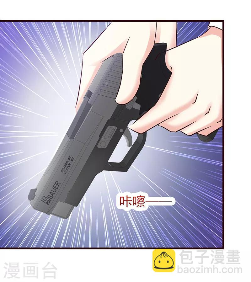 《这个总裁有点残》第55话 反击 第10页