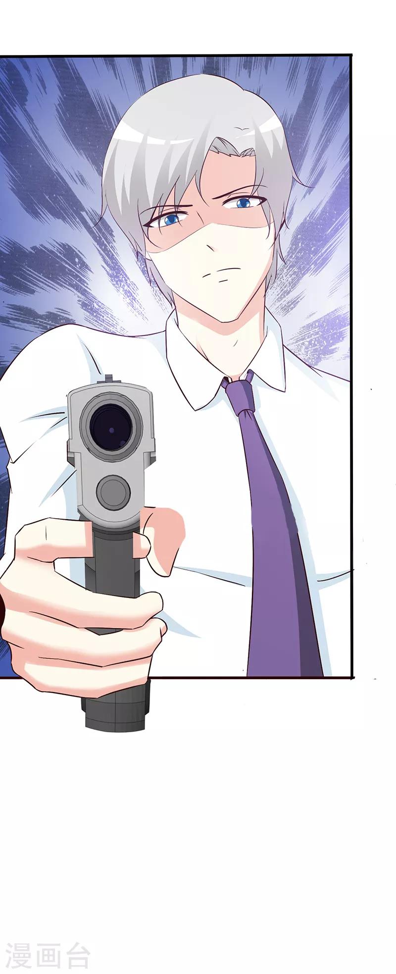 《这个总裁有点残》第55话 反击 第11页