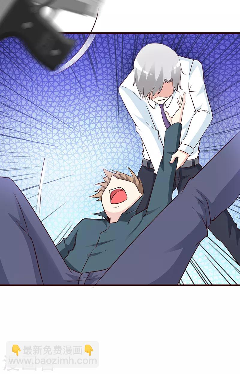 《这个总裁有点残》第55话 反击 第8页