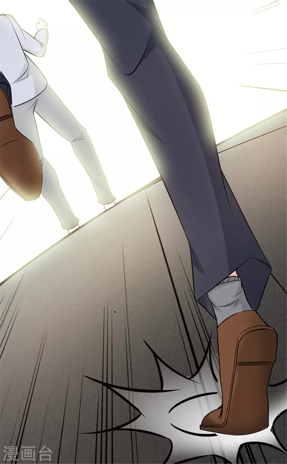 《这个总裁有点残》第56话 危急时刻 第11页