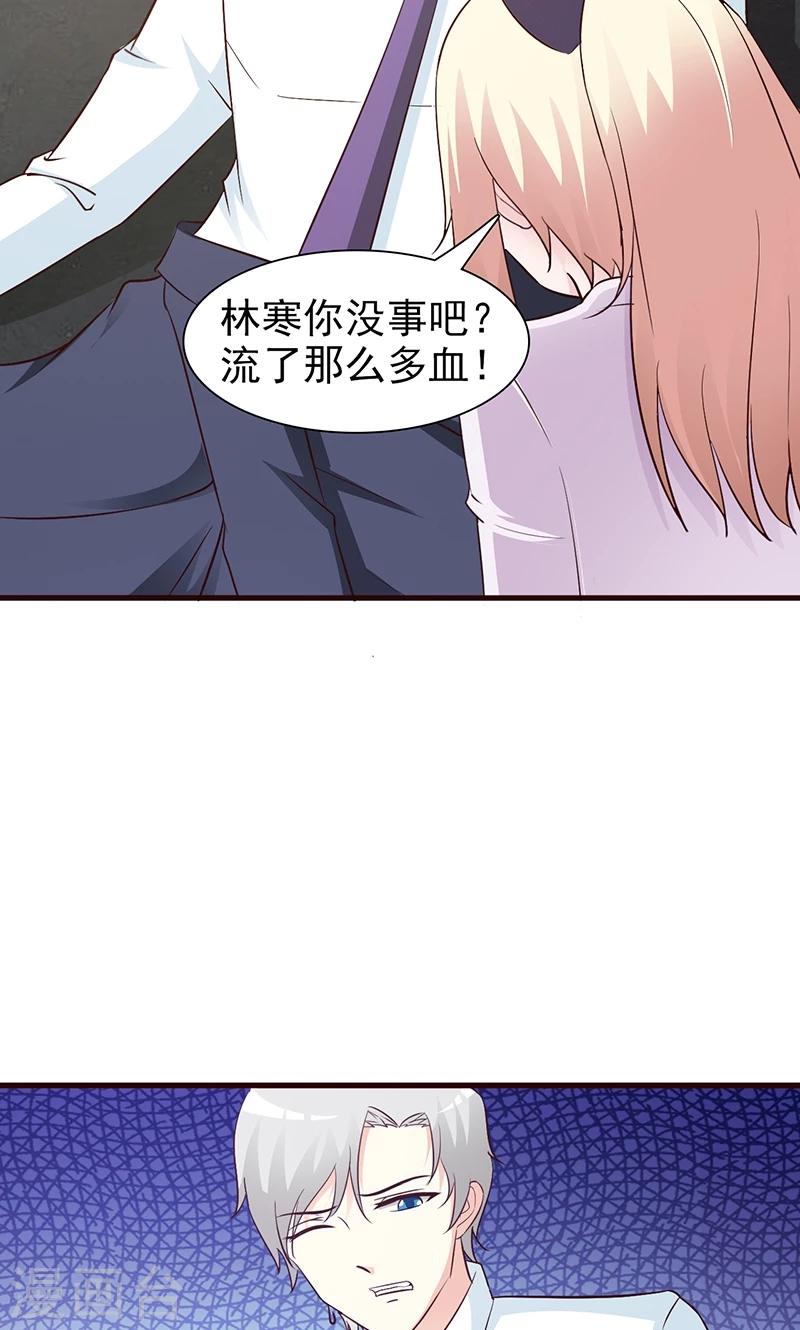 《这个总裁有点残》第57话 身受重伤 第10页