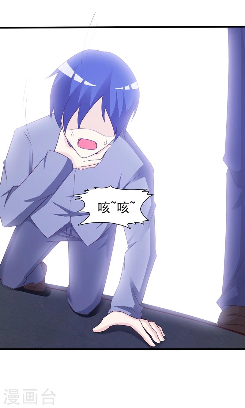 《这个总裁有点残》第57话 身受重伤 第4页