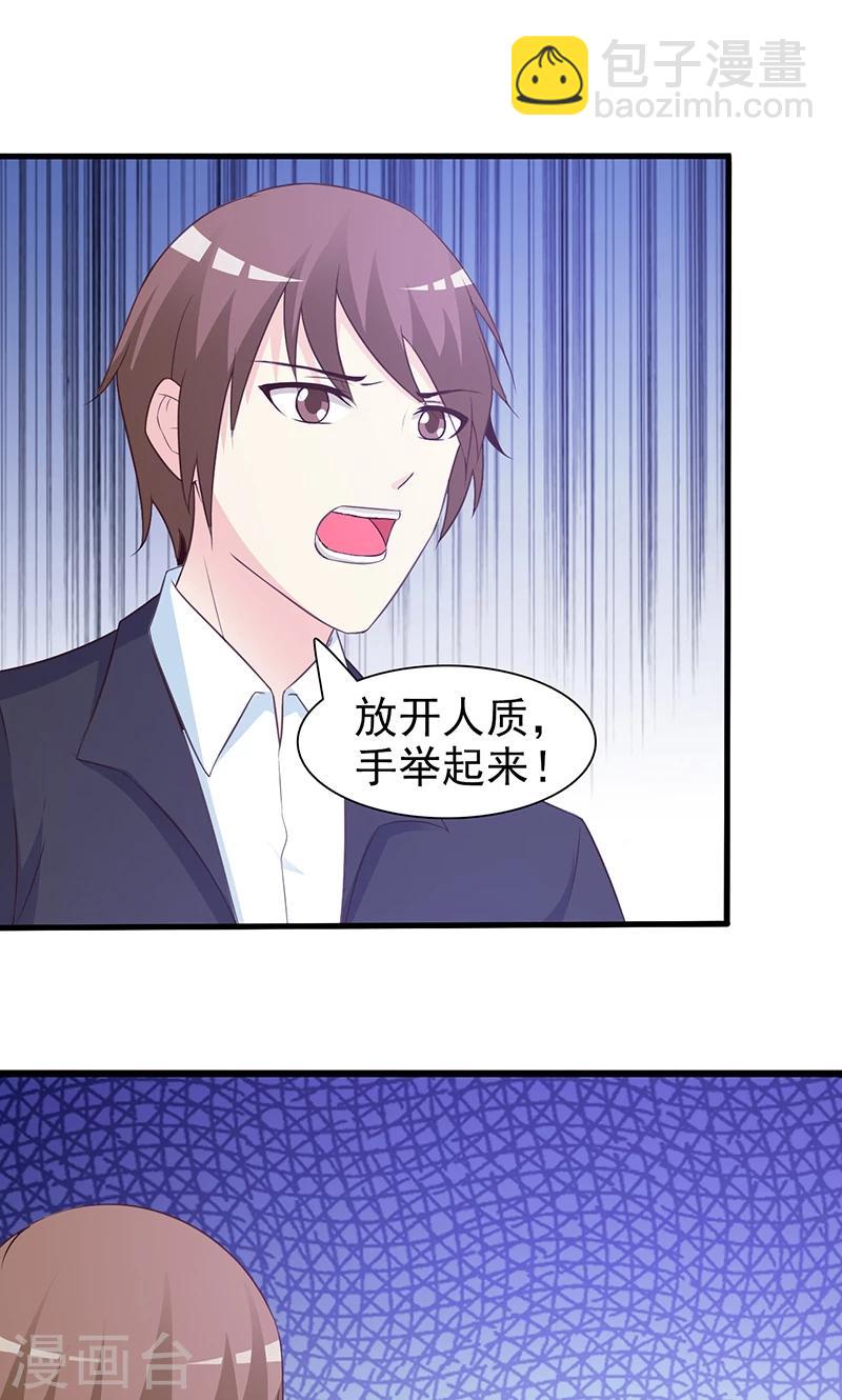 《这个总裁有点残》第57话 身受重伤 第5页