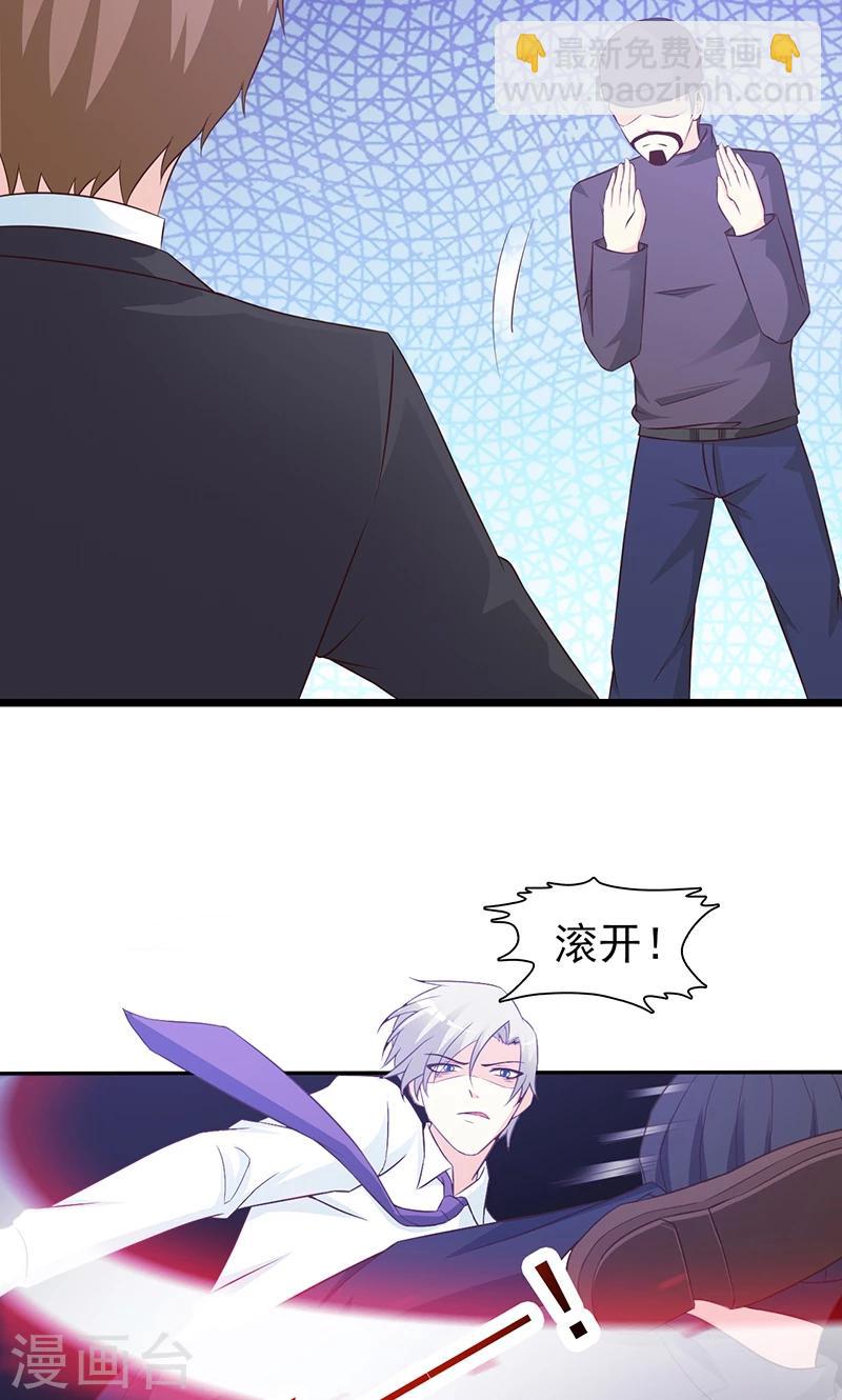 《这个总裁有点残》第57话 身受重伤 第6页