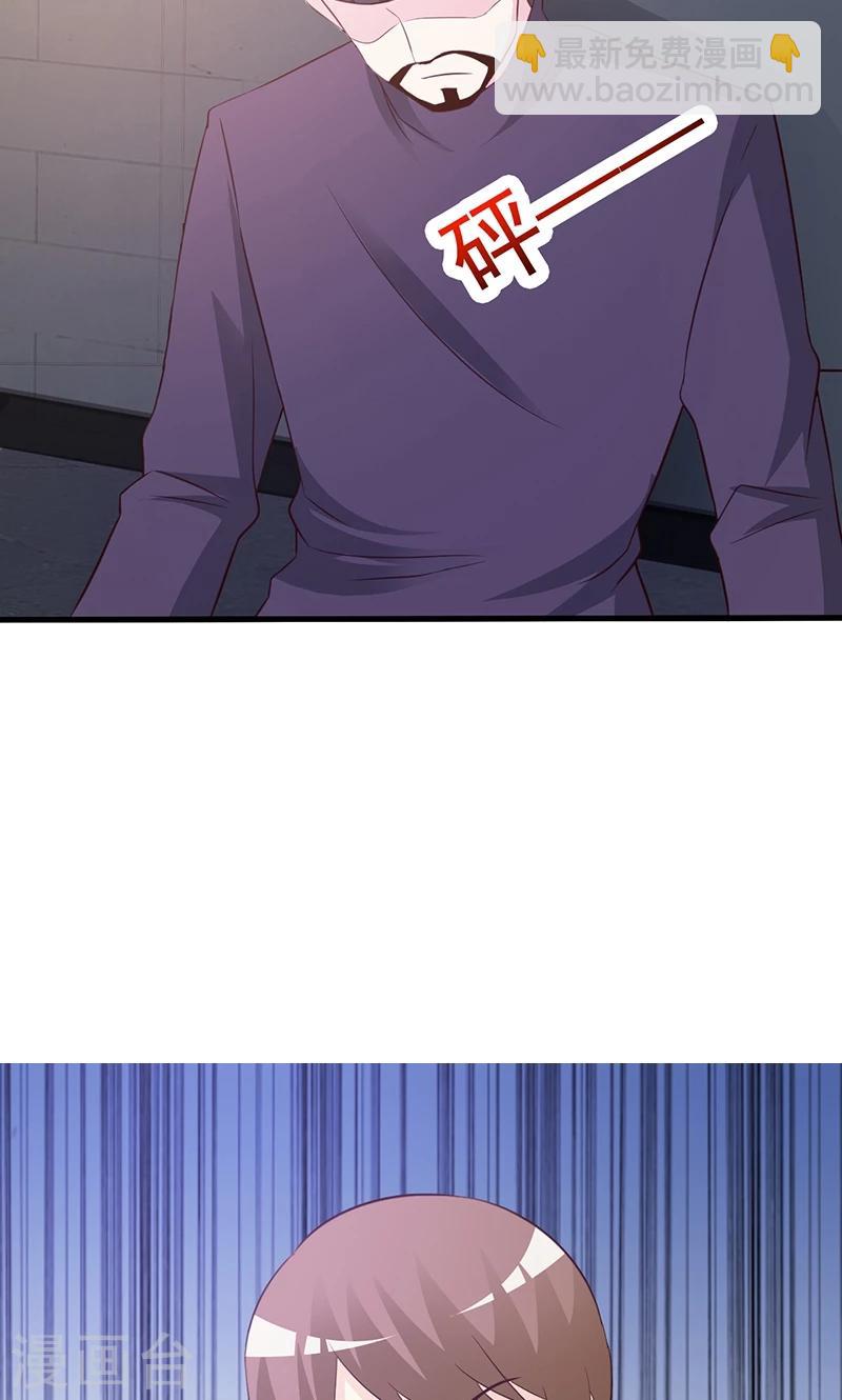 《这个总裁有点残》第57话 身受重伤 第8页
