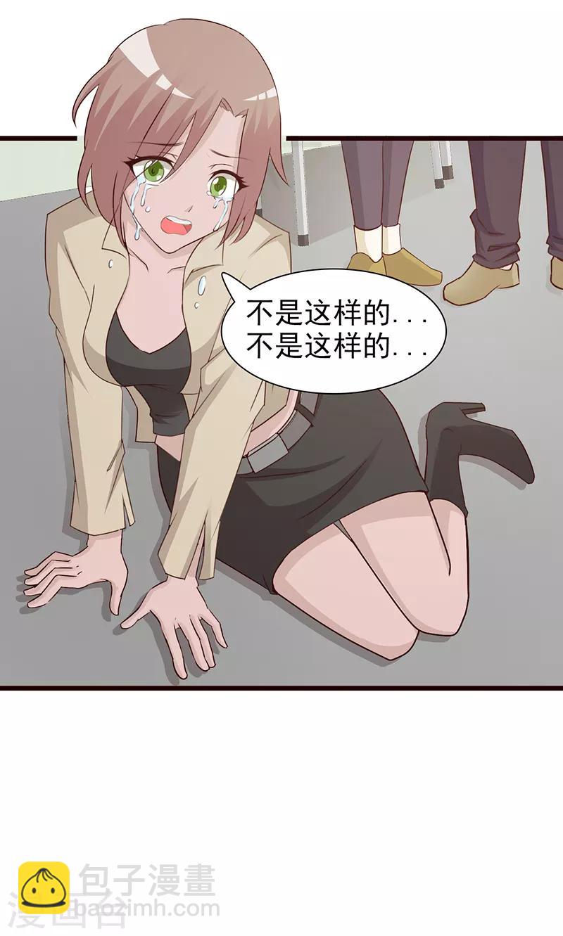 《这个总裁有点残》第60话 恶有恶报 第5页