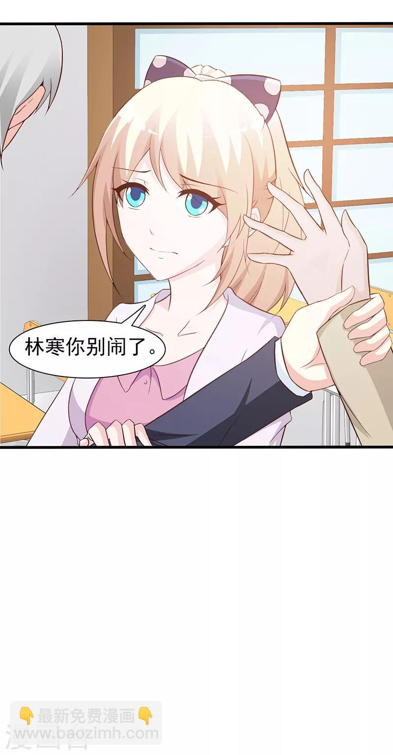 《这个总裁有点残》第59话 掌握证据 第10页