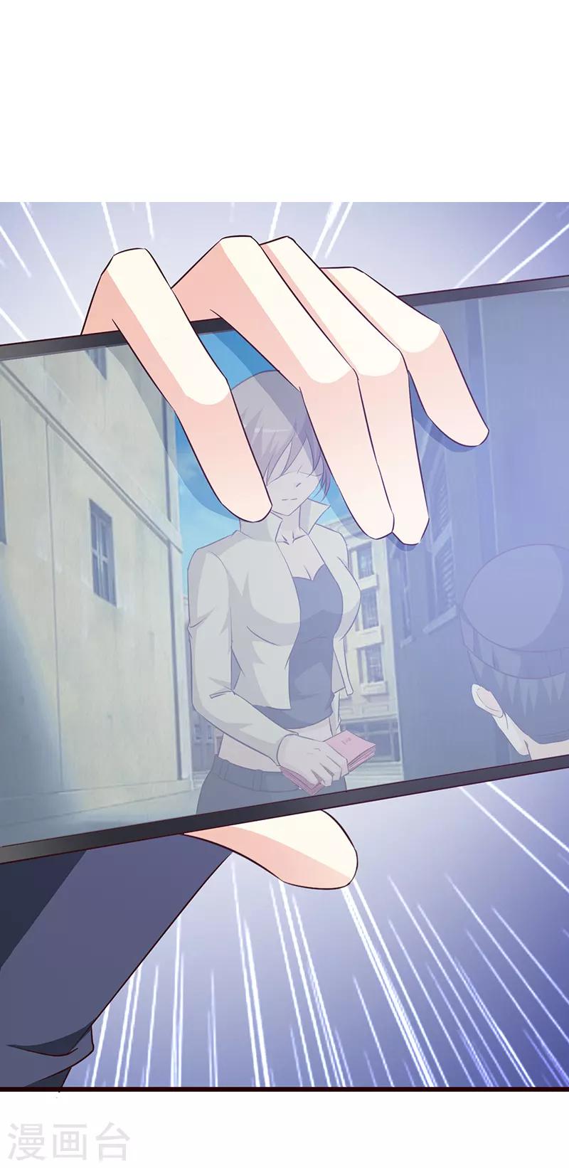 《这个总裁有点残》第59话 掌握证据 第2页