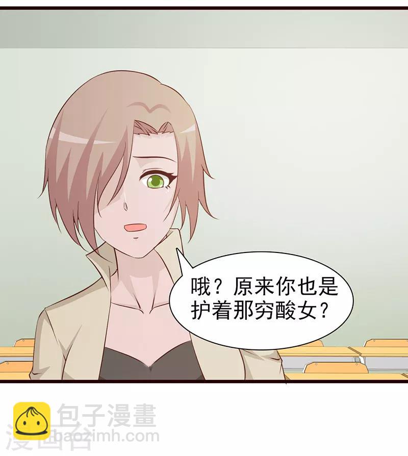 《这个总裁有点残》第59话 掌握证据 第5页
