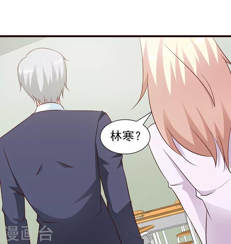 《这个总裁有点残》第59话 掌握证据 第6页