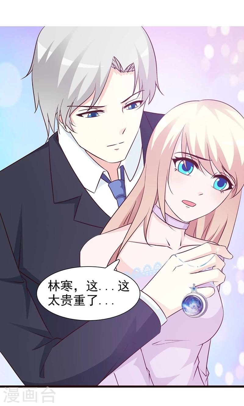 《这个总裁有点残》第63话 隐瞒 第2页